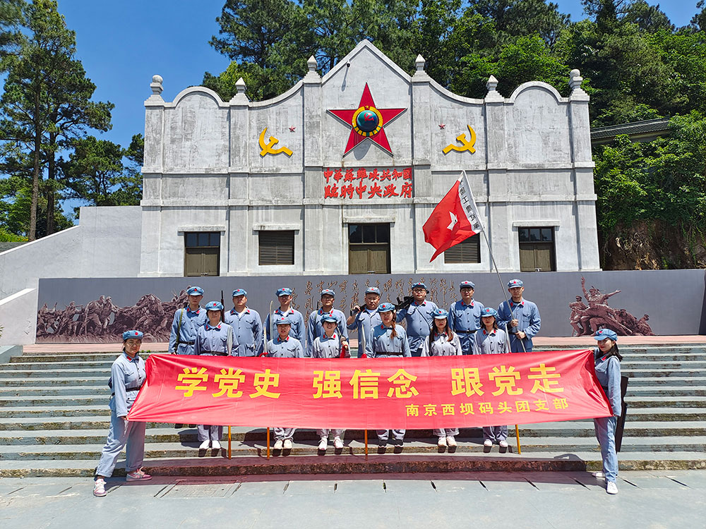 10-漯河西坝船埠在溧水大金红色教育基地发展“五四”青年节的活动，20几位团员青年参观了红军留想馆，走了长征路。在建党100周年的日子里，用汗水和感动过了一个不一样的“五四”青年节。.jpg